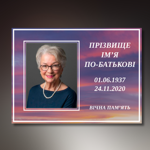 Ритуальная табличка 240х180мм на металле  DNM 1133 фото