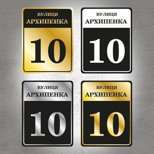 Адресна табличка  на металі 220х300 мм білого кольору та з текстом чорного кольору. DNM 1206 фото