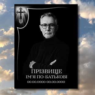 Ритуальная табличка 300х380мм на металле  DNM 1140 фото