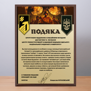 Подяка з металу на плакетці 150х200мм DNM2002 фото