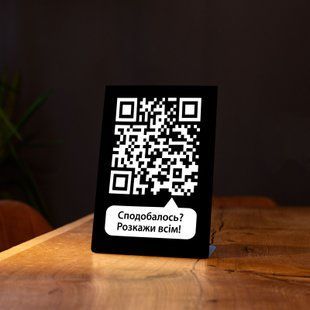 Табличка L-формы 150х170мм с QR кодом из металла   DNM 1412 фото