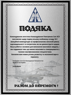 Благодарность из металла под серебро на подложке 200х250мм DNM2013 фото