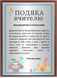 Подяка вчителю на металі та дерев'яній плакетці за індивідуальним дизайном DNM 2037 фото