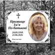 Таблички