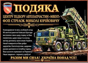 Подяка на плакетці 220х300мм DNM2049 фото