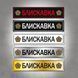 Сувенірний автономер "Блискавка" для волонтерів на металі срібного кольору. DNM 0205 фото