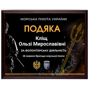 Благодарность из черного металла на подложке 200х250мм DNM2033 фото