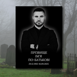 Ритуальная табличка 200х250мм из металла DNM 1106 фото