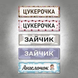 Сувенирный автономер "Конфетка" для детской коляски на металле. DNM 0612 фото
